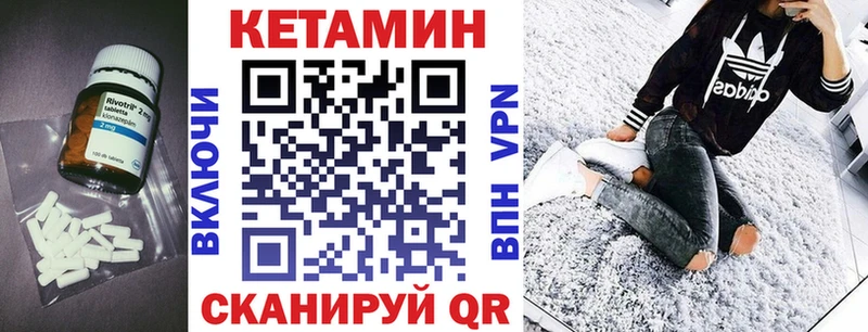 КЕТАМИН VHQ  купить наркотики цена  Мураши 