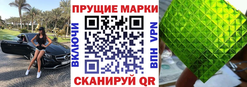 Наркотические марки 1500мкг Мураши